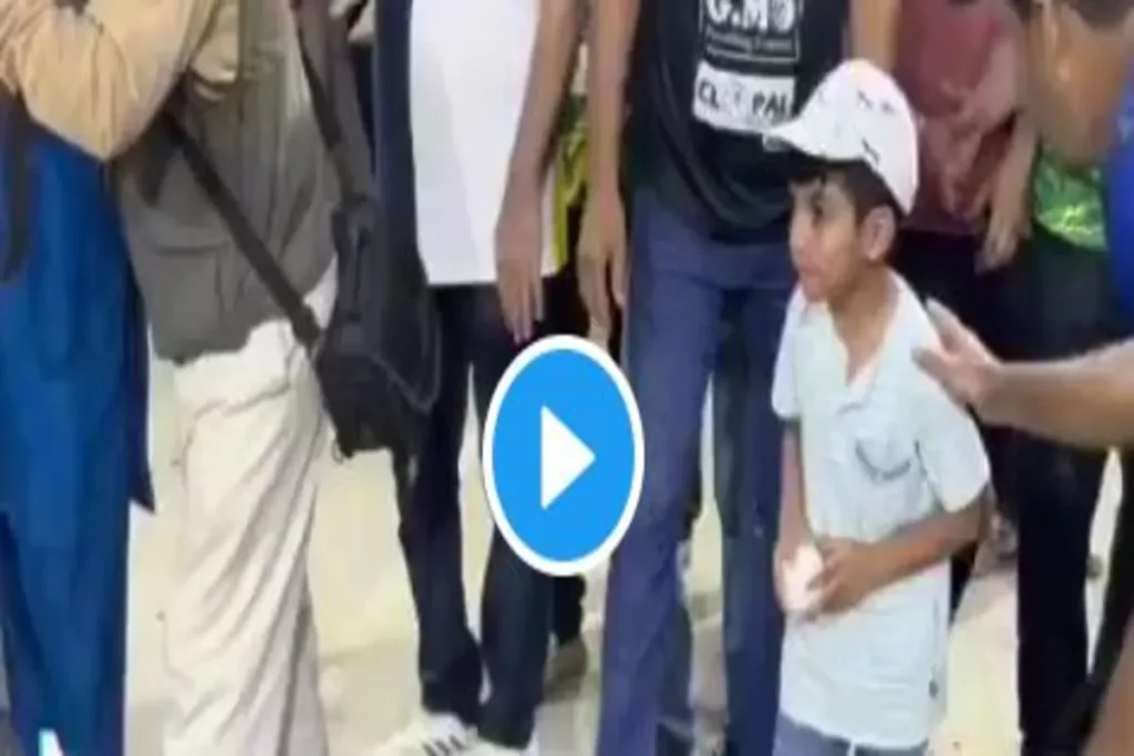 Video: A small child clean bowled former Pakistan captain Sarfaraz, watch the video