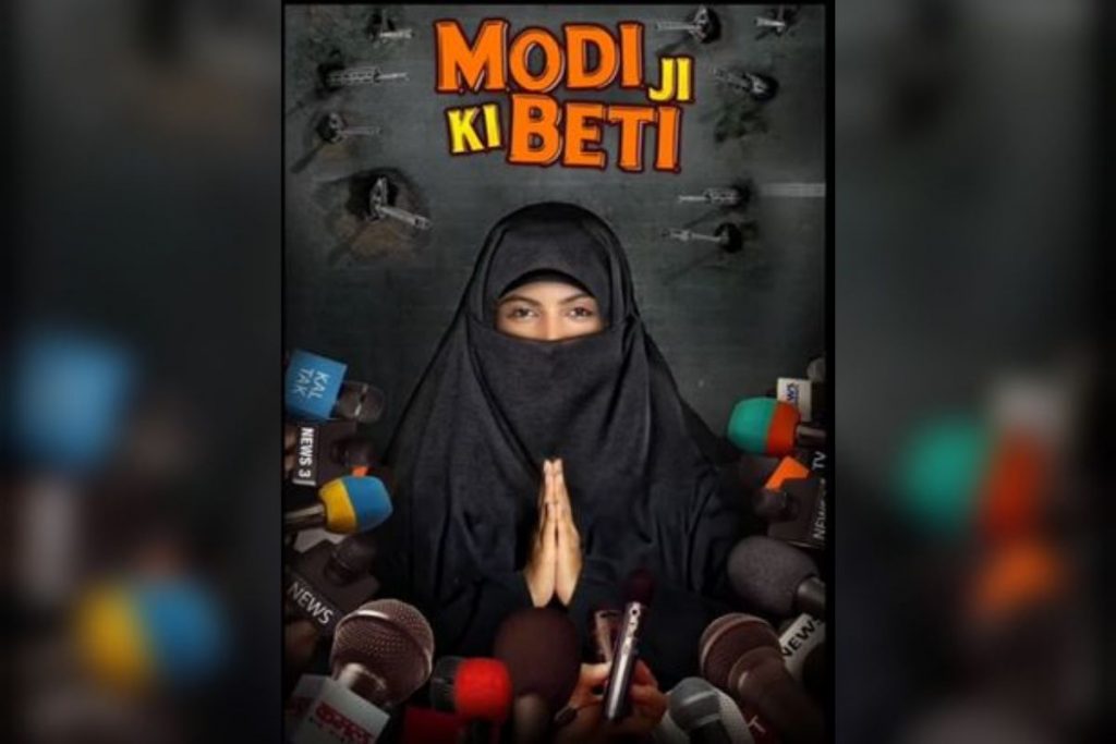 Modi Ji Ki Beti