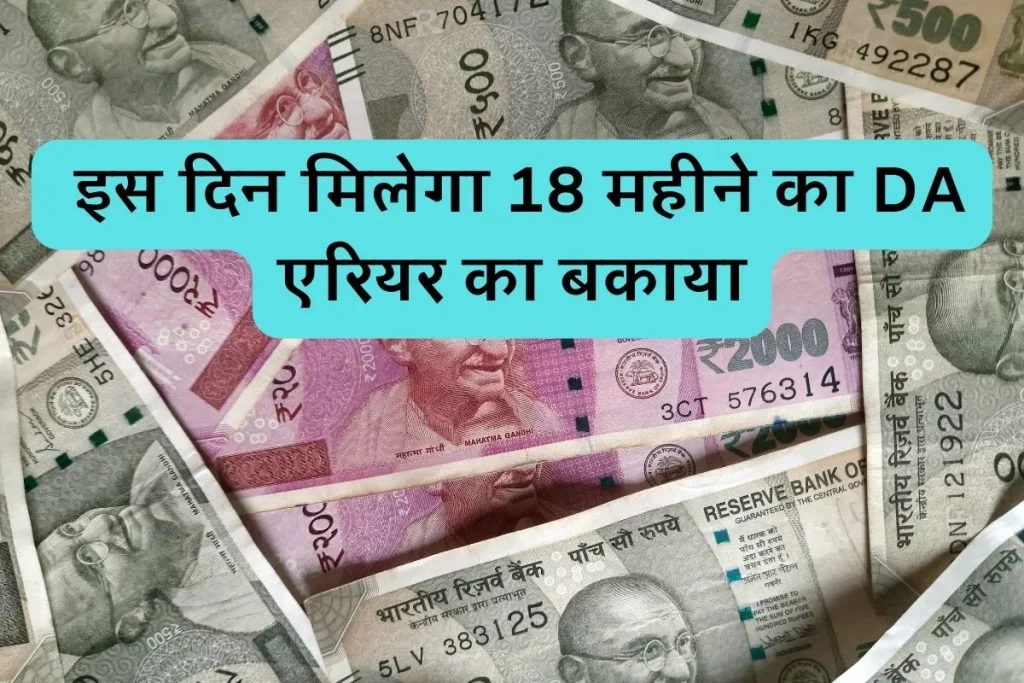 7th Pay Commission