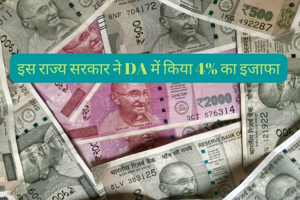 7th Pay Commission