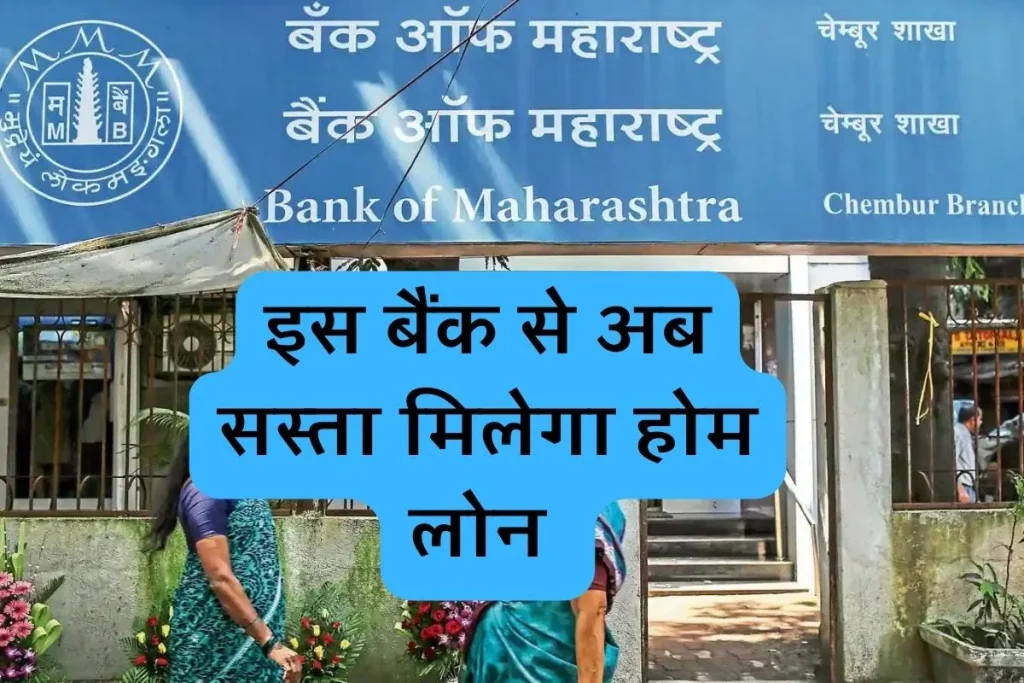 Bank Of Maharashtra