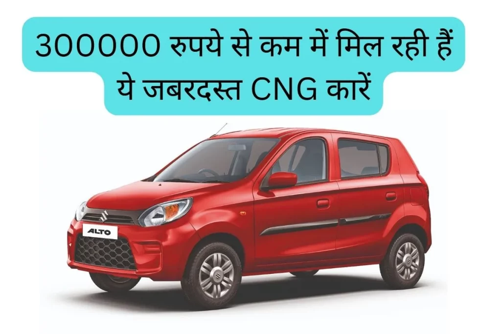 CNG Cars