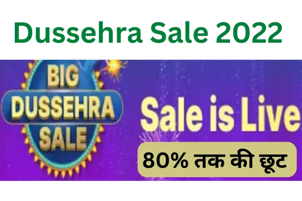 Dussehra Sale 2022