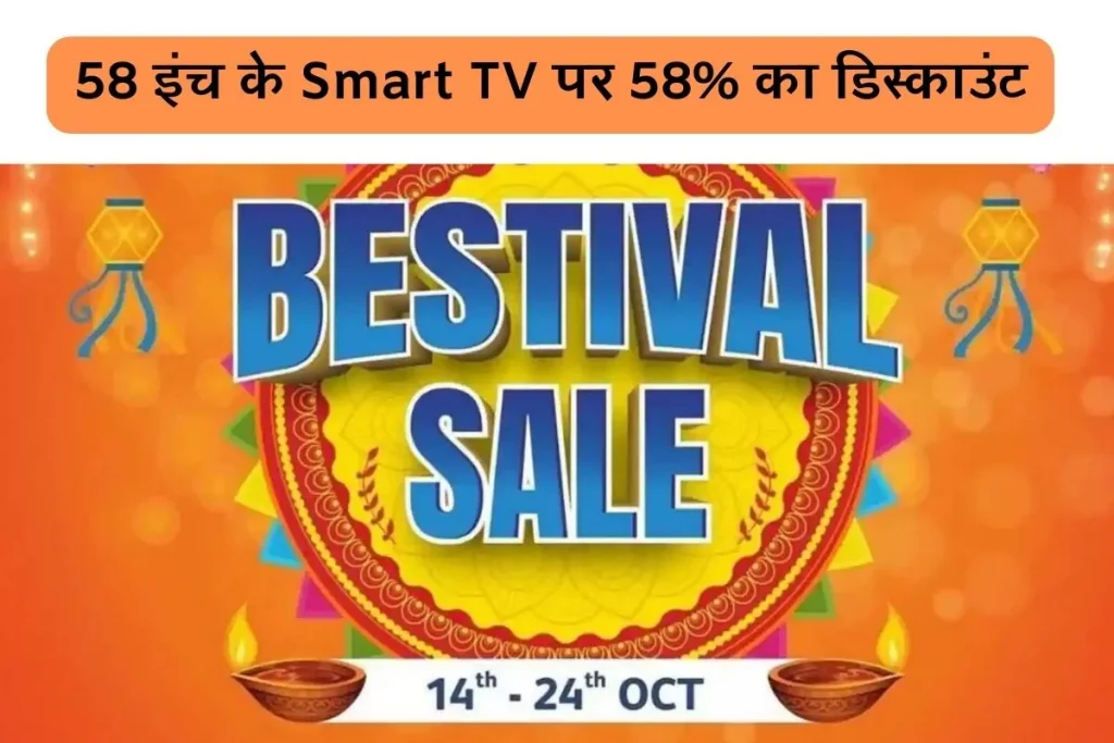 Jio Mart Bestival Sale 2022