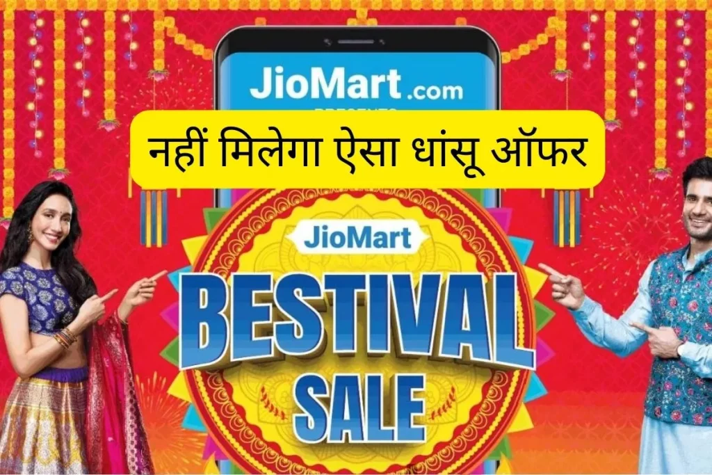 Jio Mart Bestival Sale 2022