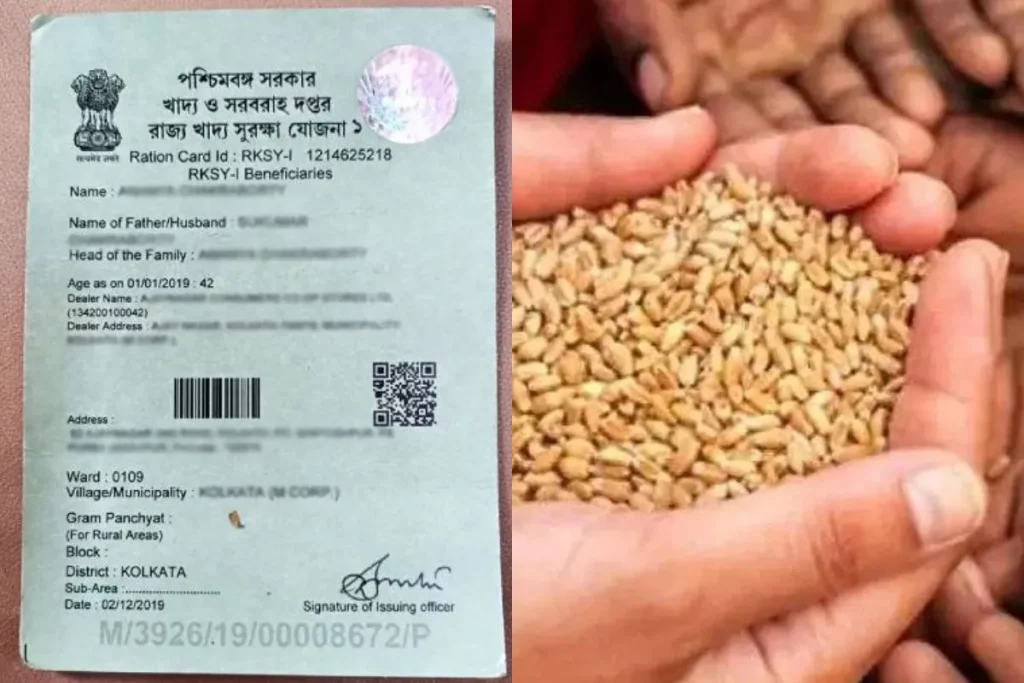 Ration Card Update