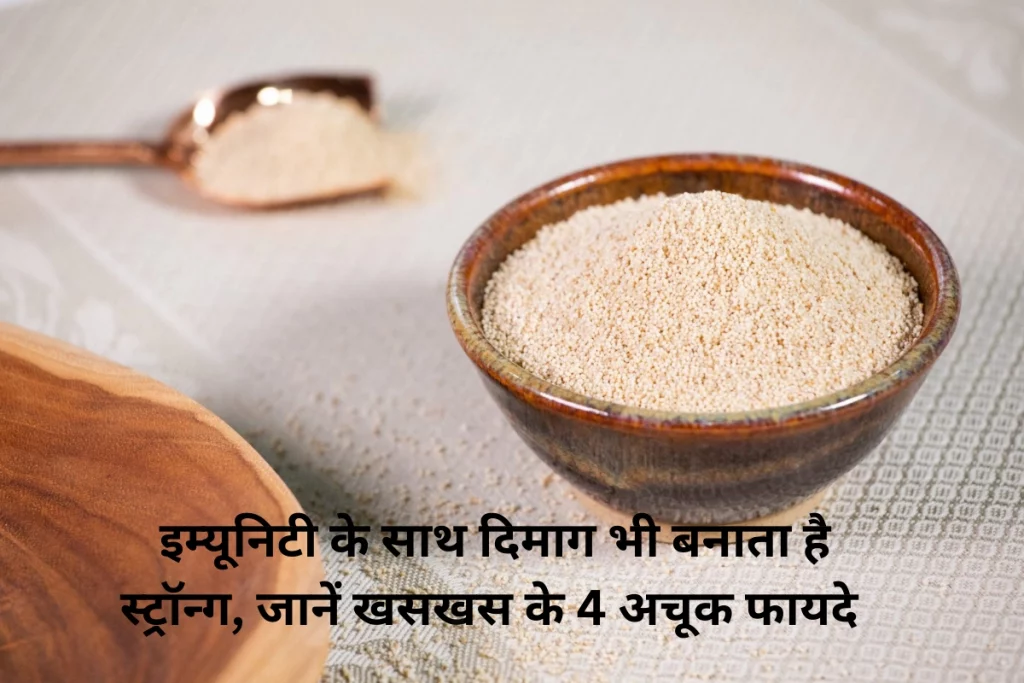 benefits of khaskhas