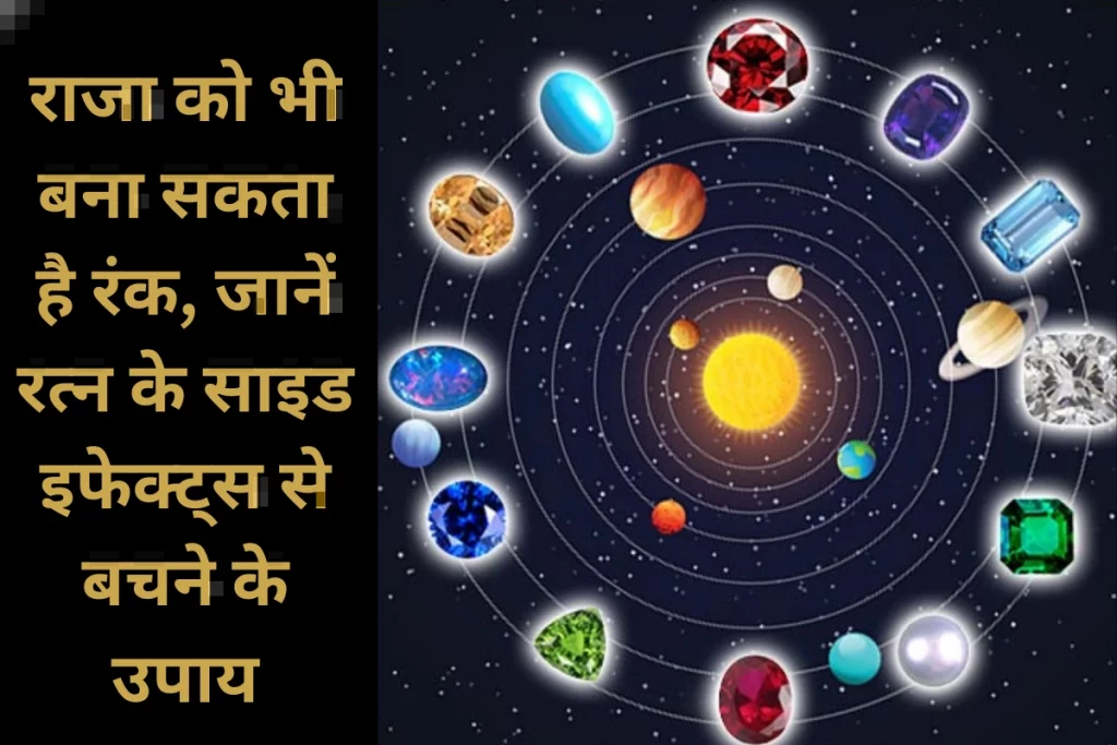 ratna Astrology