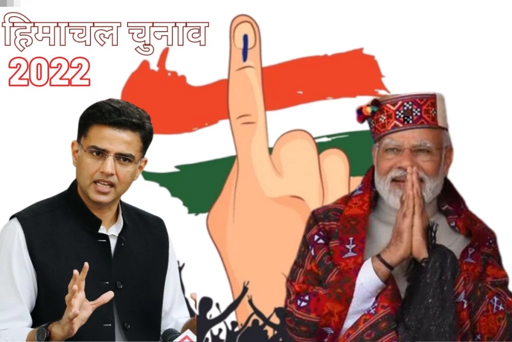 Himachal Pradesh Election 2022