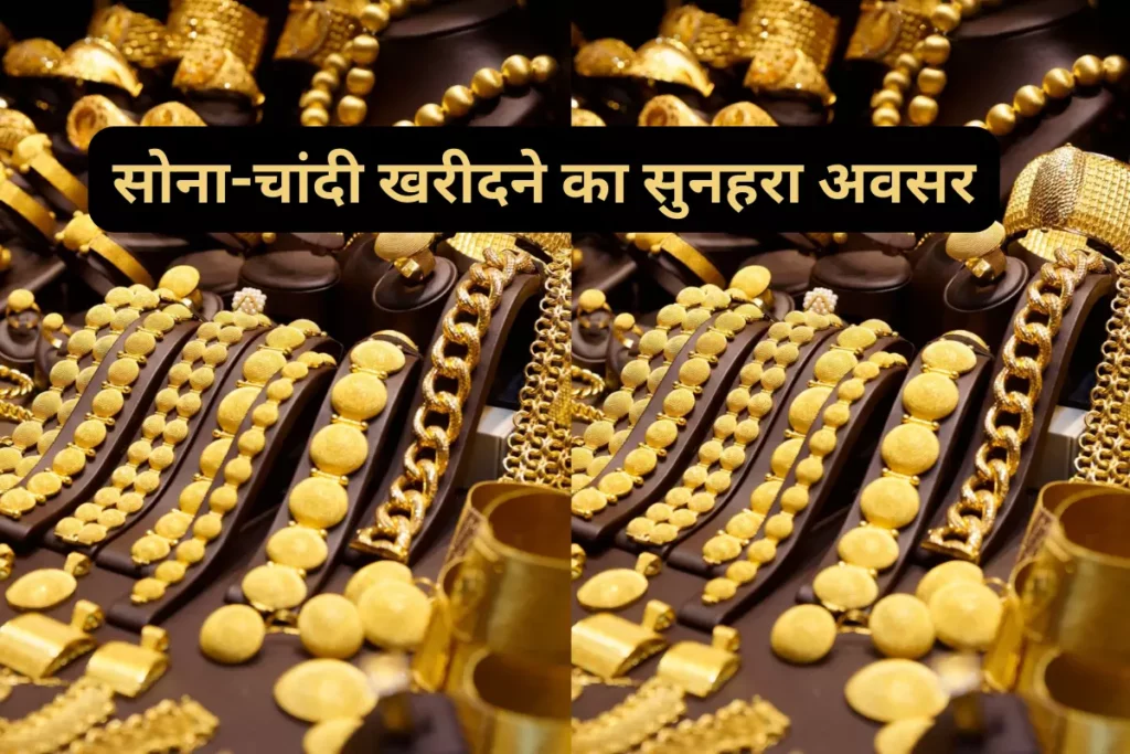 Aaj Ka Gold Rate