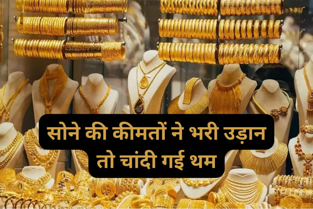 Aaj ka Gold Rate